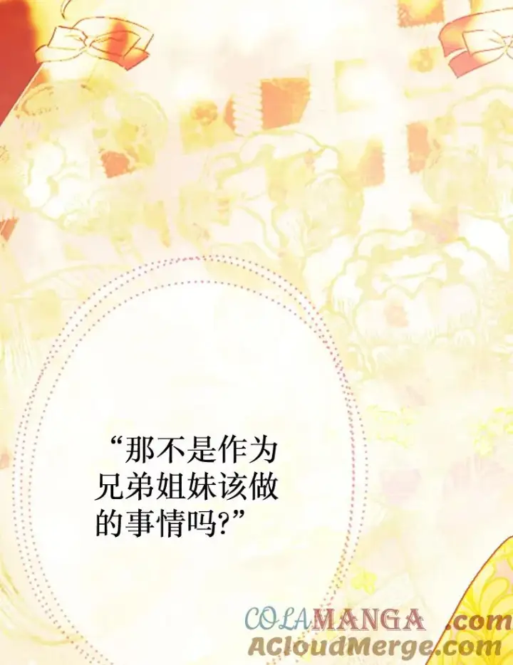 《契约皇后的女儿》30.家人图49