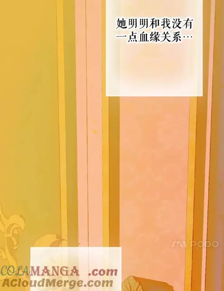 《契约皇后的女儿》30.家人图61