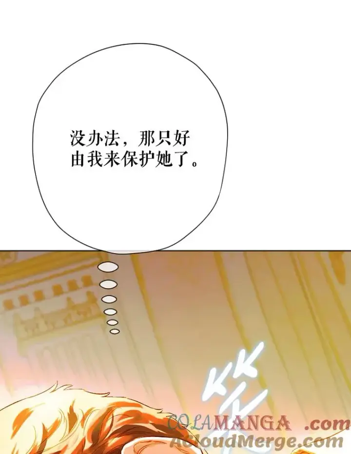 《契约皇后的女儿》30.家人图67
