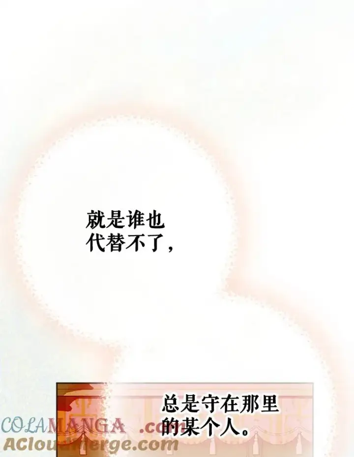 《契约皇后的女儿》30.家人图70
