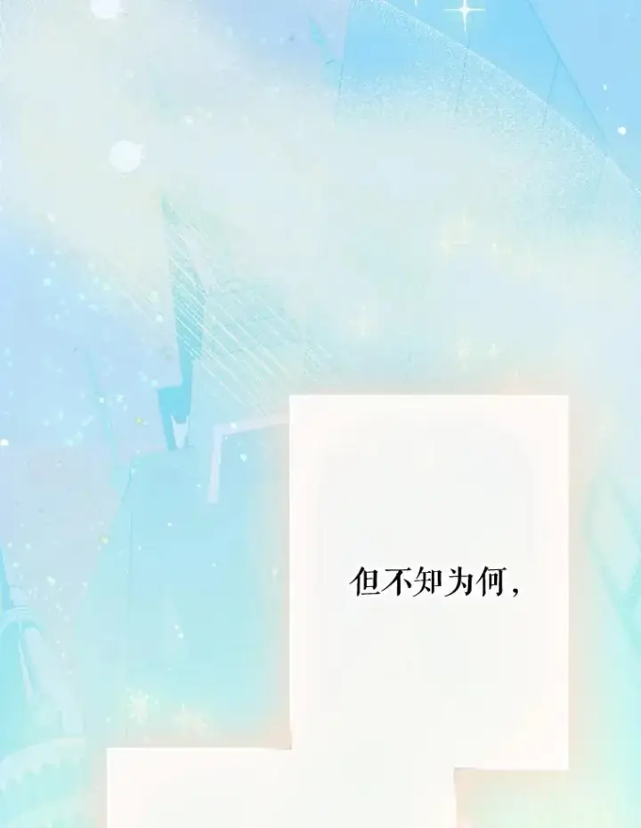 《契约皇后的女儿》30.家人图74