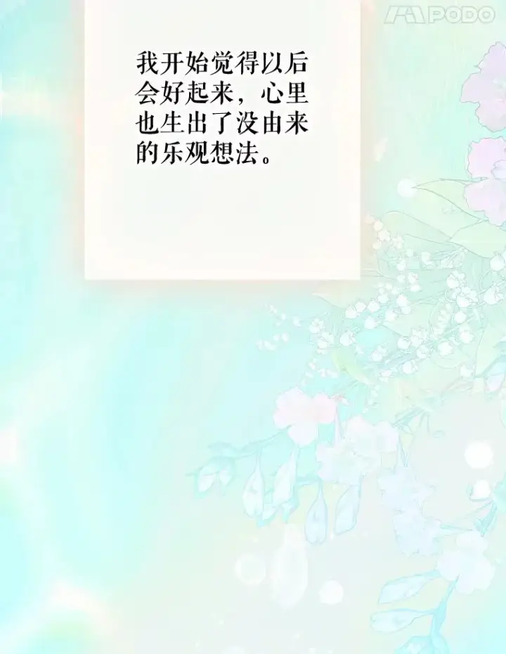 《契约皇后的女儿》30.家人图75