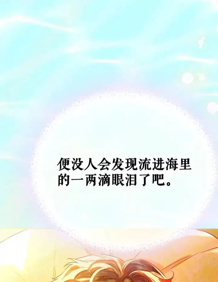 《契约皇后的女儿》30.家人图80