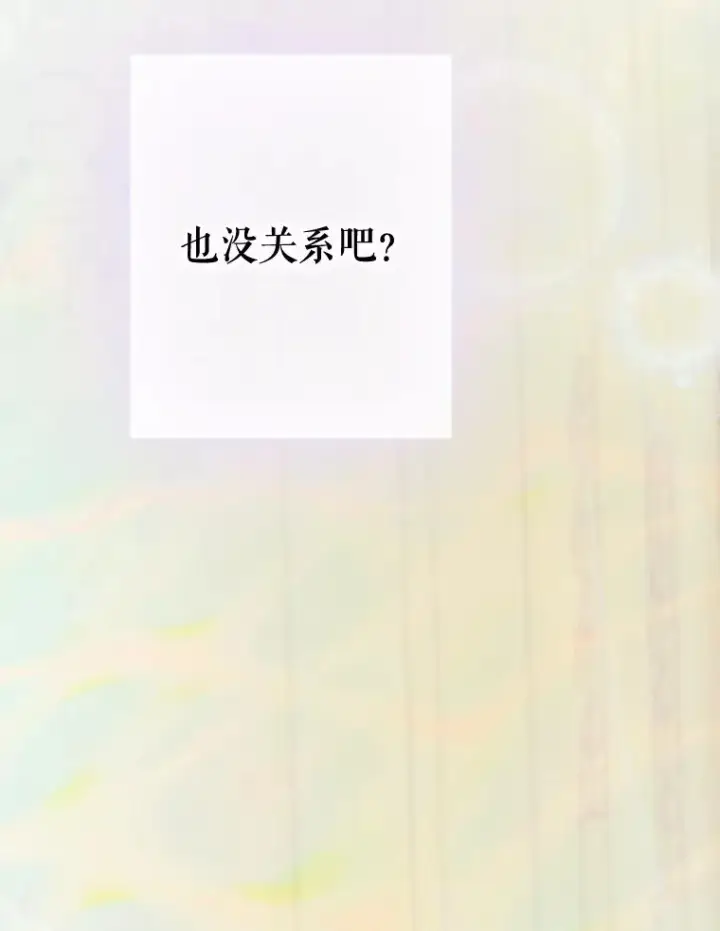 《契约皇后的女儿》30.家人图86