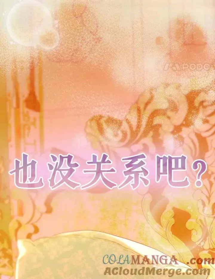 《契约皇后的女儿》30.家人图88