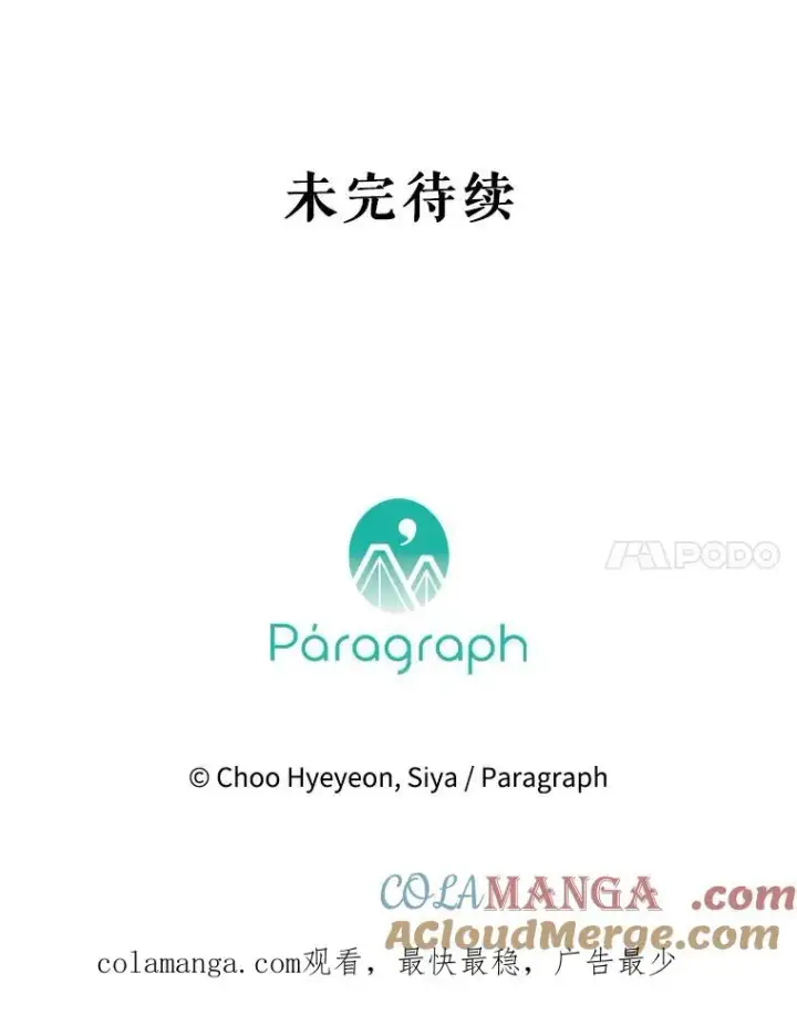 《契约皇后的女儿》30.家人图91