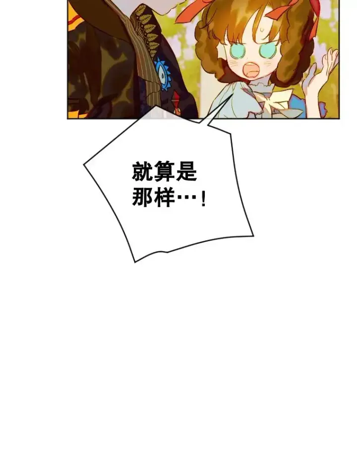 《契约皇后的女儿》31.皇太子的领地图104