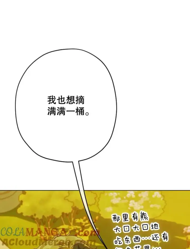 《契约皇后的女儿》31.皇太子的领地图105