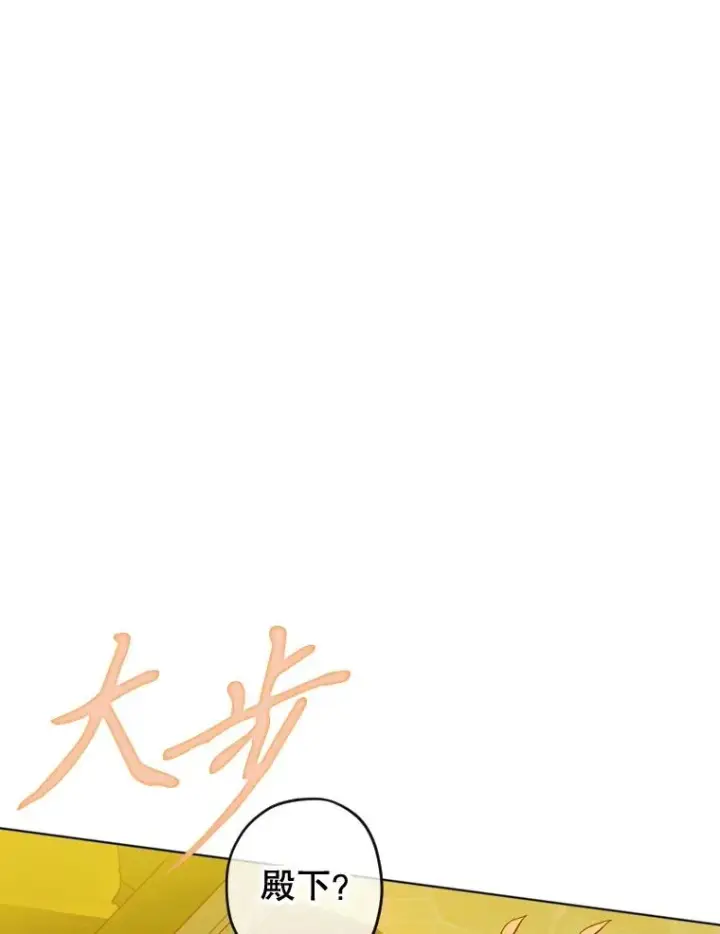 《契约皇后的女儿》31.皇太子的领地图110
