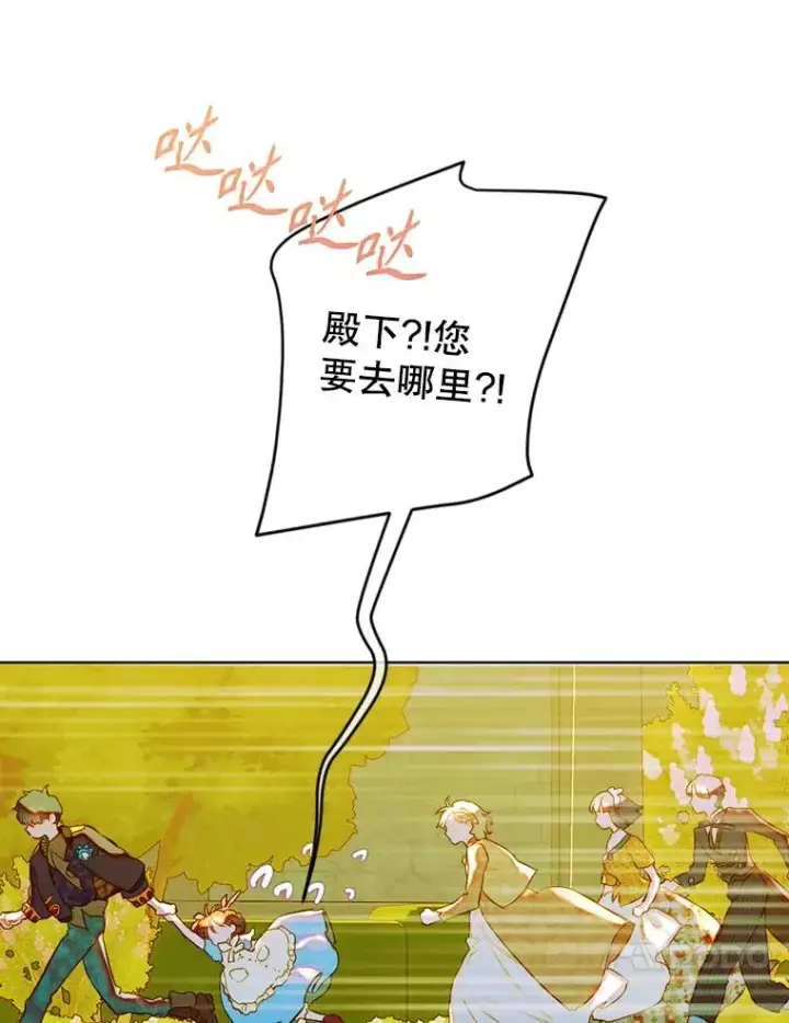 《契约皇后的女儿》31.皇太子的领地图112