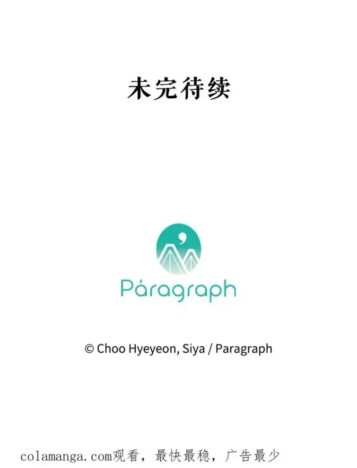 《契约皇后的女儿》31.皇太子的领地图120