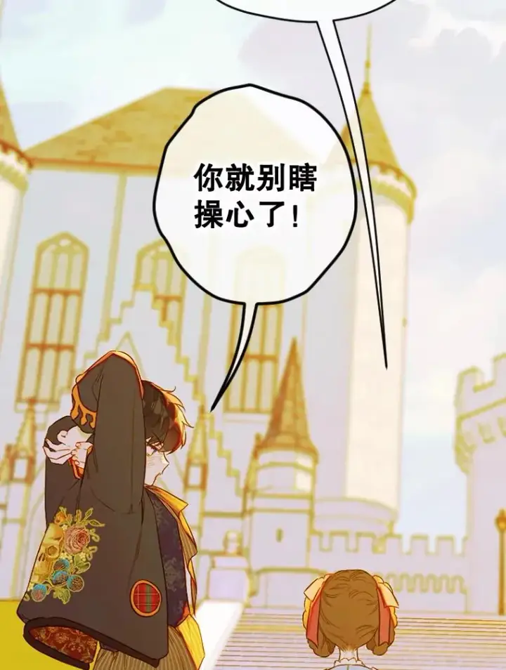 《契约皇后的女儿》31.皇太子的领地图14