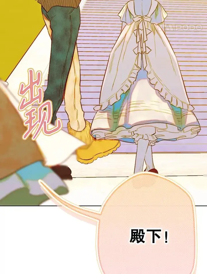 《契约皇后的女儿》31.皇太子的领地图15
