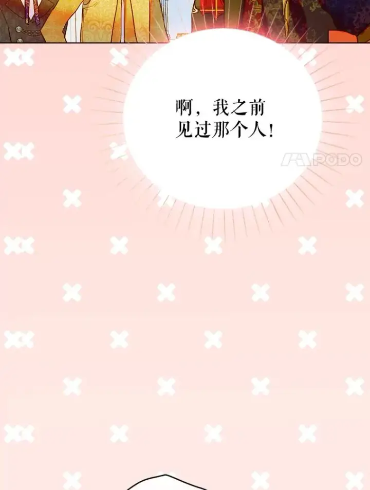 《契约皇后的女儿》31.皇太子的领地图18