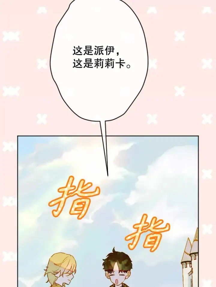 《契约皇后的女儿》31.皇太子的领地图19