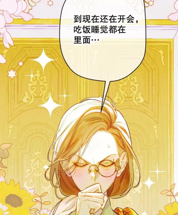 《契约皇后的女儿》31.皇太子的领地图2