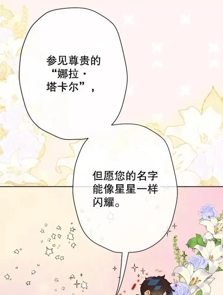 《契约皇后的女儿》31.皇太子的领地图23