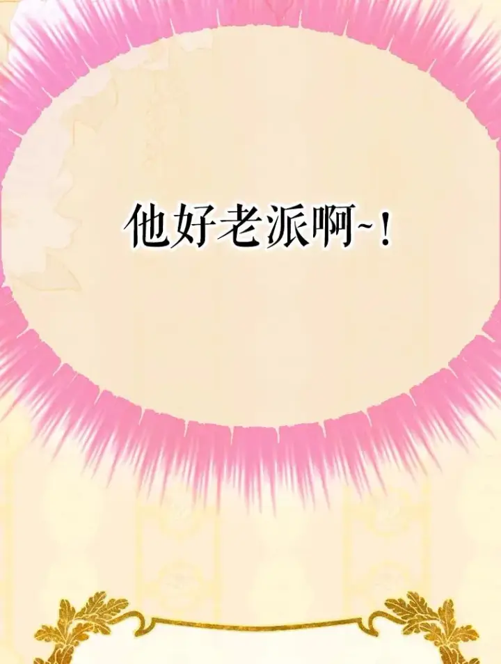 《契约皇后的女儿》31.皇太子的领地图26
