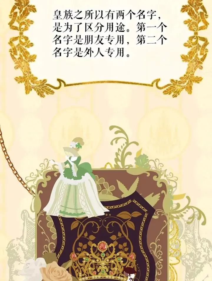 《契约皇后的女儿》31.皇太子的领地图27