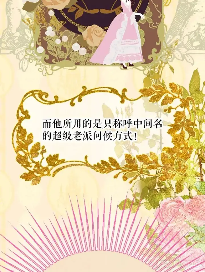 《契约皇后的女儿》31.皇太子的领地图28
