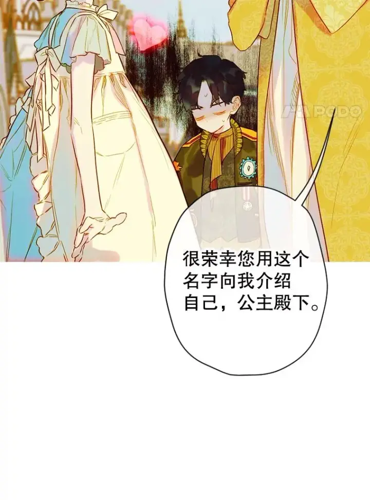 《契约皇后的女儿》31.皇太子的领地图31