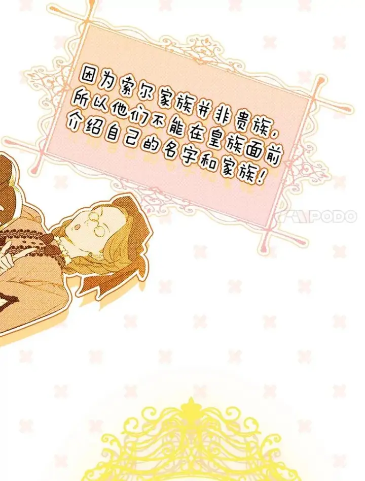 《契约皇后的女儿》31.皇太子的领地图34