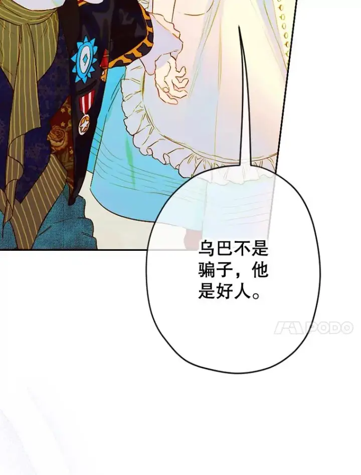 《契约皇后的女儿》31.皇太子的领地图50