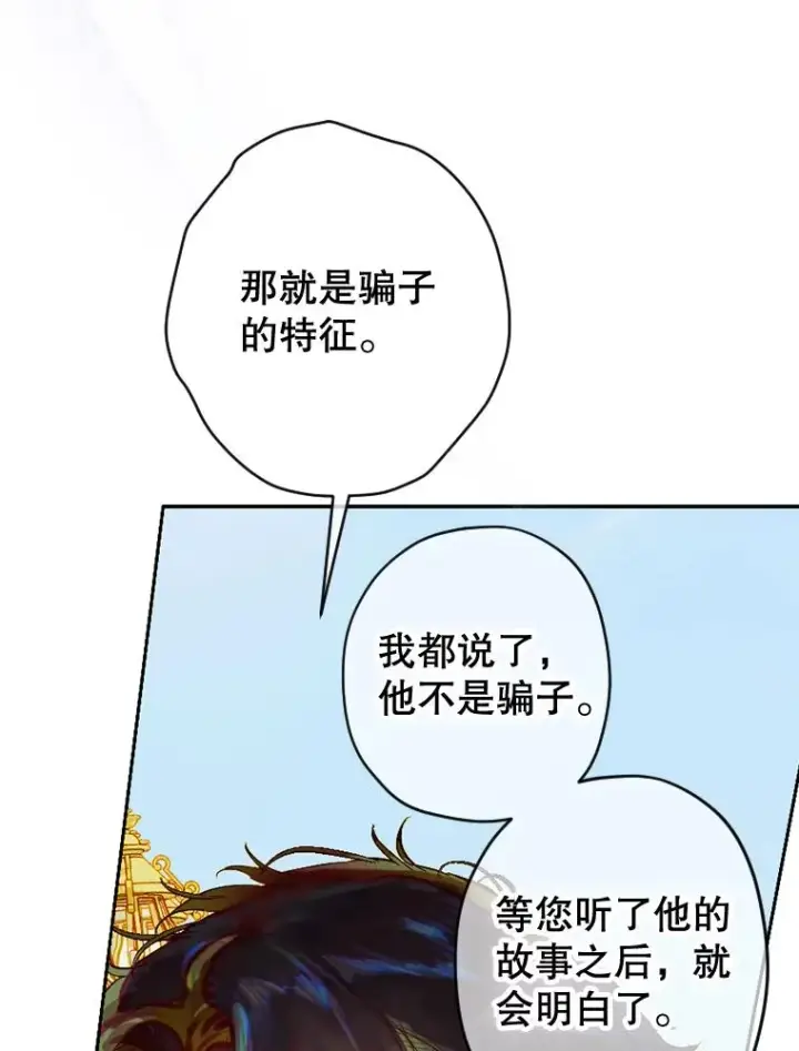 《契约皇后的女儿》31.皇太子的领地图51