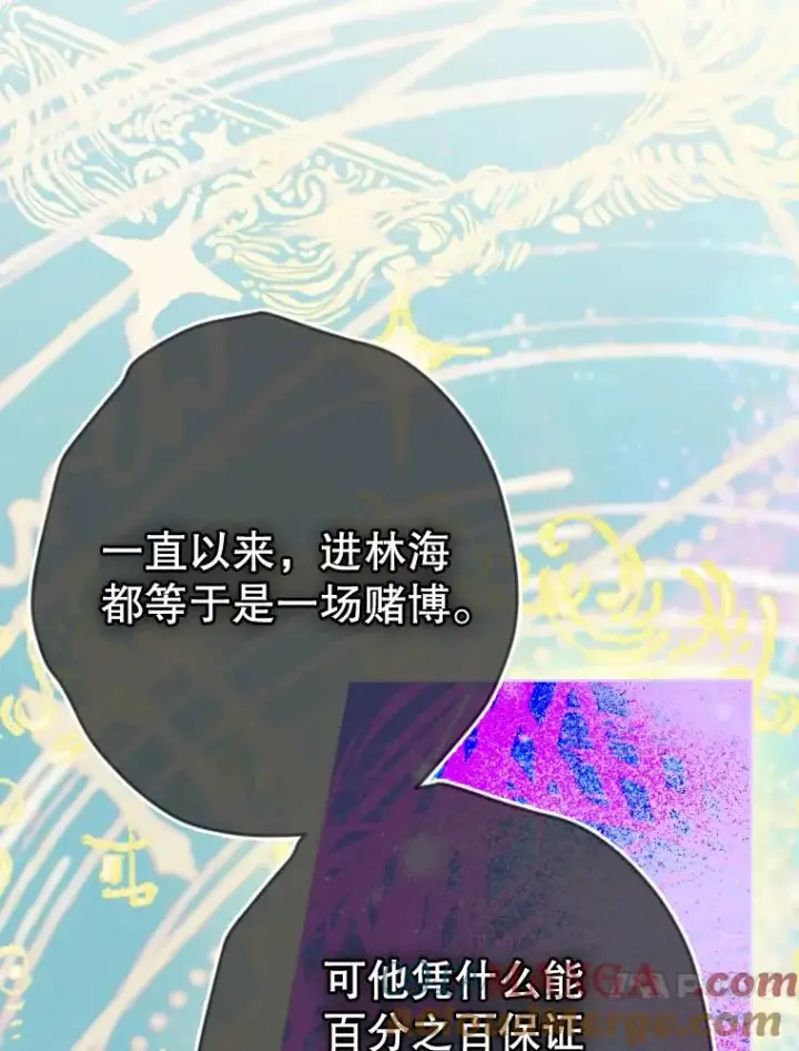 《契约皇后的女儿》31.皇太子的领地图53