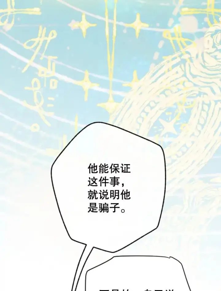 《契约皇后的女儿》31.皇太子的领地图55
