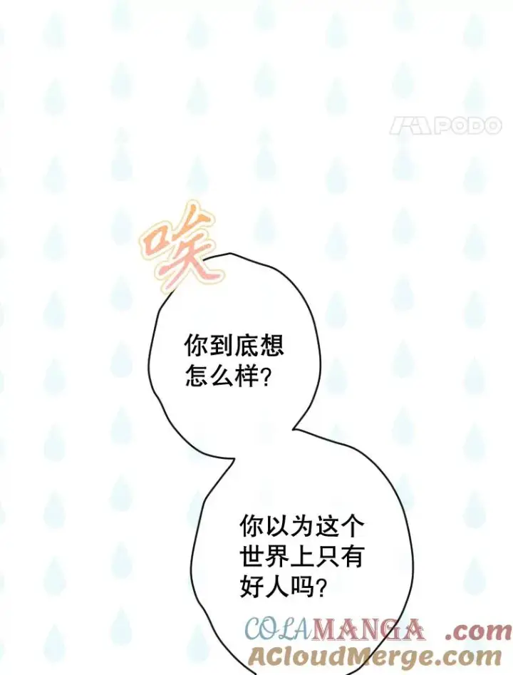 《契约皇后的女儿》31.皇太子的领地图57