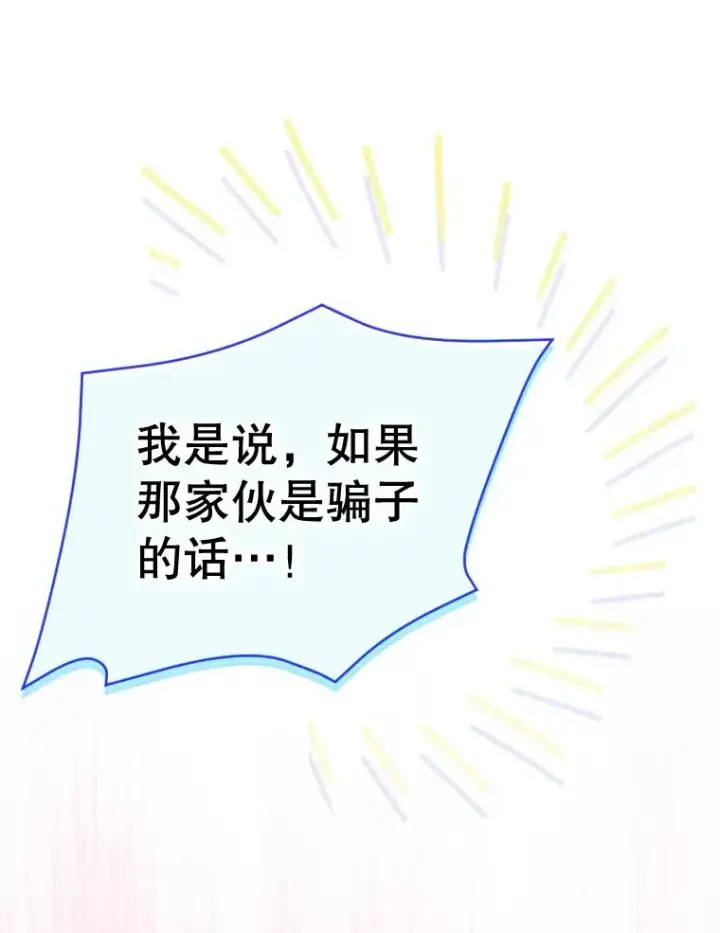 《契约皇后的女儿》31.皇太子的领地图62