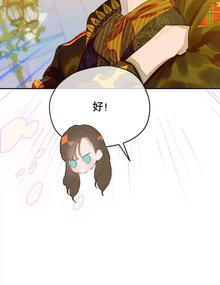 《契约皇后的女儿》31.皇太子的领地图66