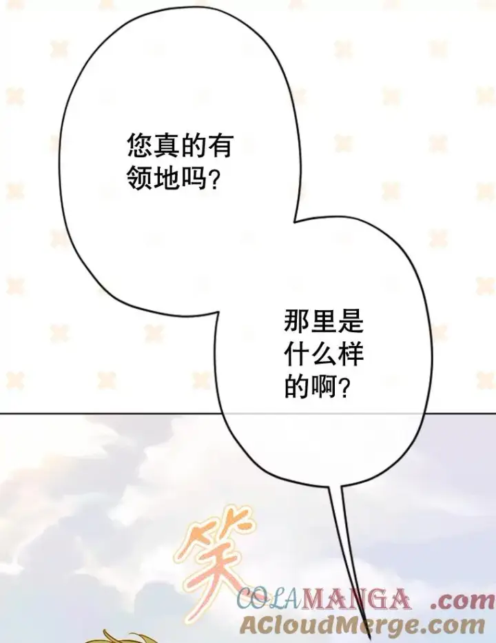 《契约皇后的女儿》31.皇太子的领地图81