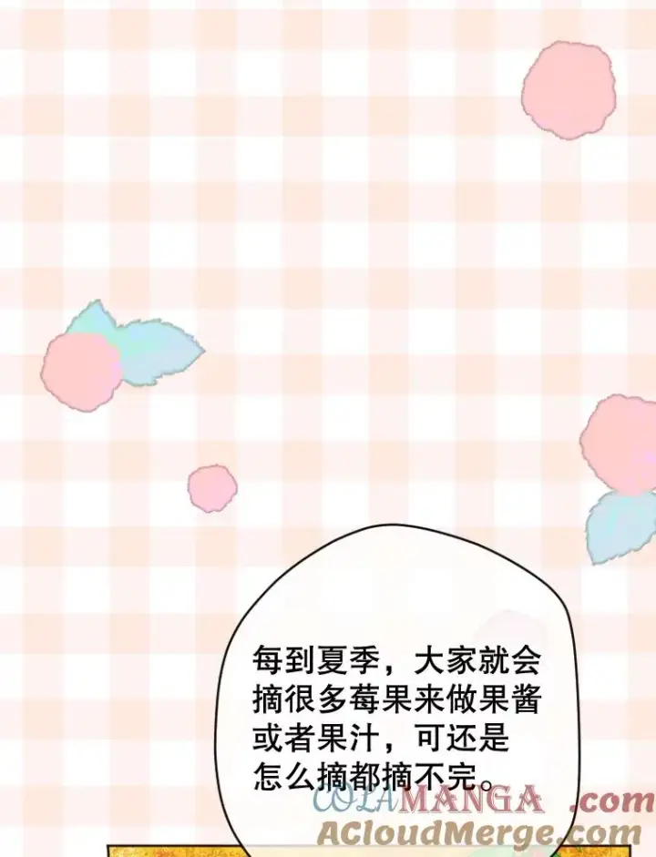 《契约皇后的女儿》31.皇太子的领地图97