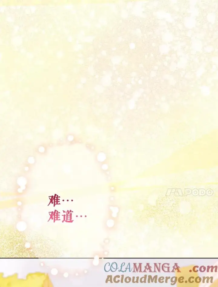 《契约皇后的女儿》32.山莓田图101