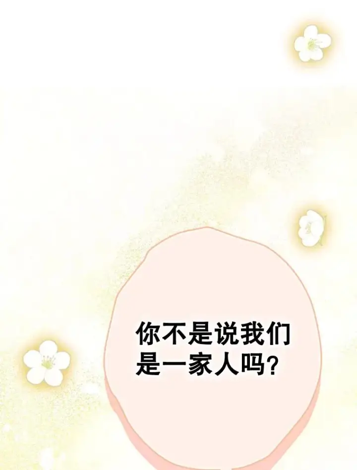《契约皇后的女儿》32.山莓田图103