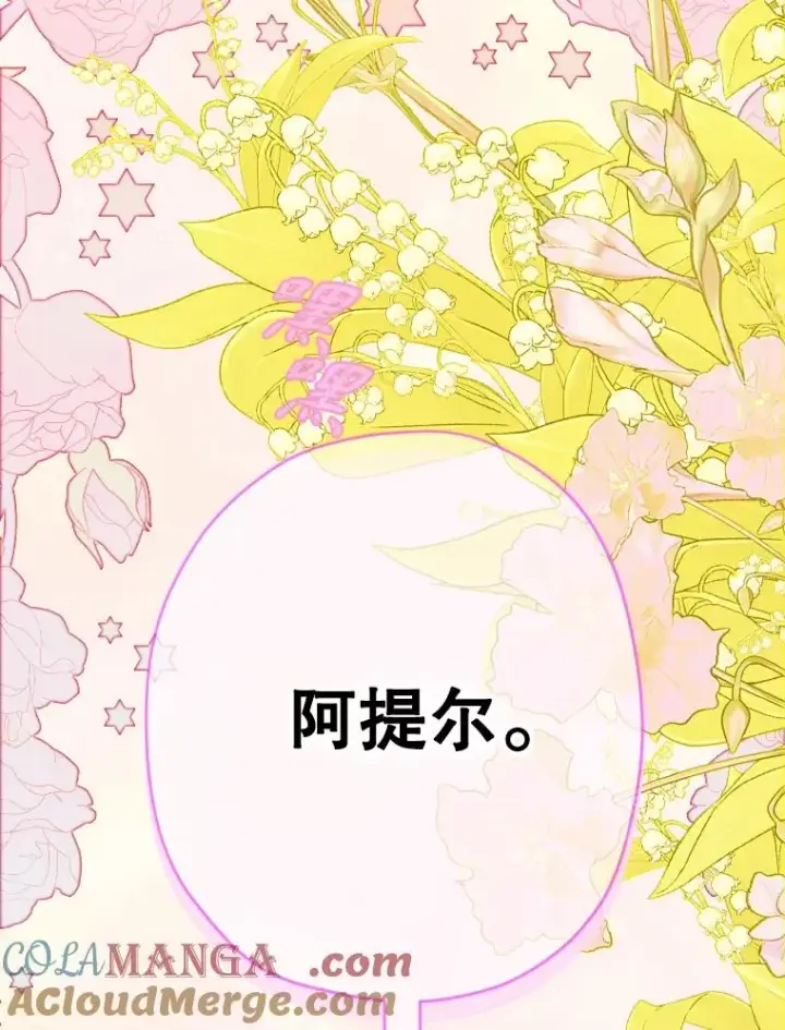 《契约皇后的女儿》32.山莓田图109