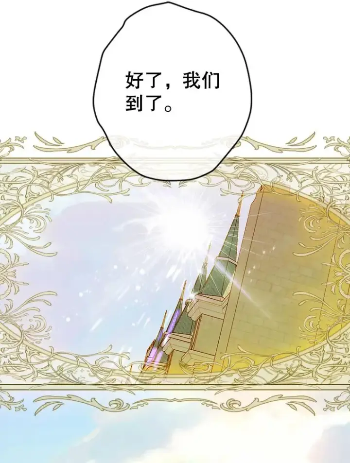 《契约皇后的女儿》32.山莓田图11