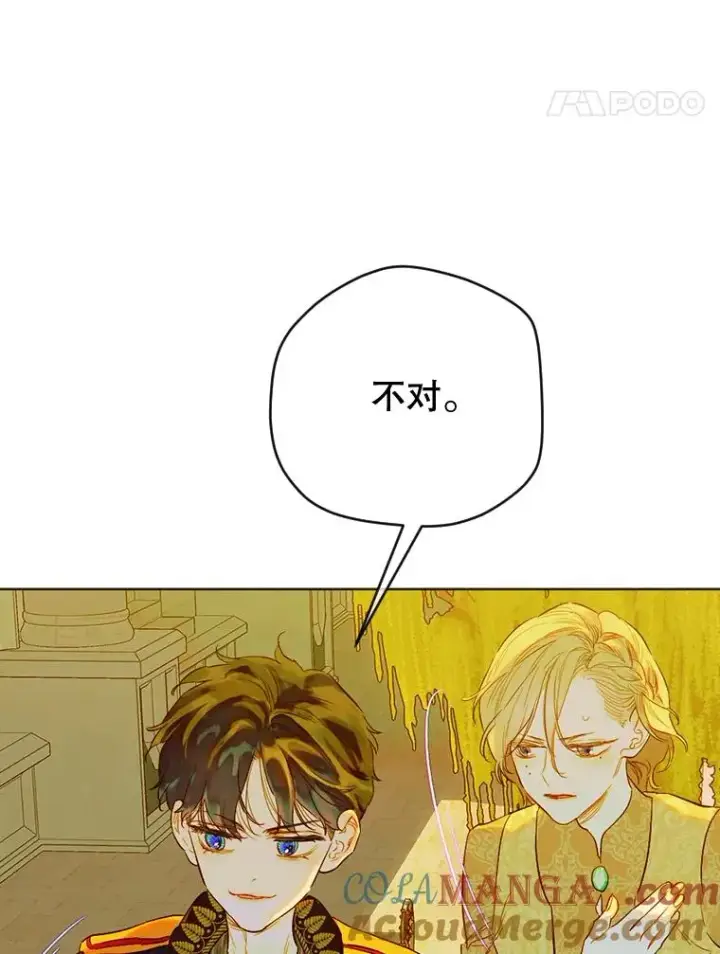 《契约皇后的女儿》32.山莓田图17