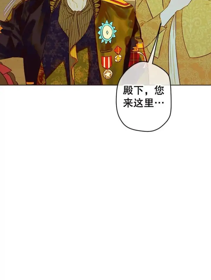 《契约皇后的女儿》32.山莓田图18