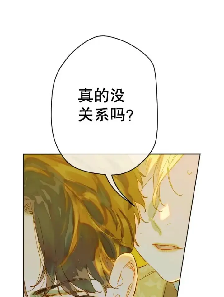 《契约皇后的女儿》32.山莓田图19