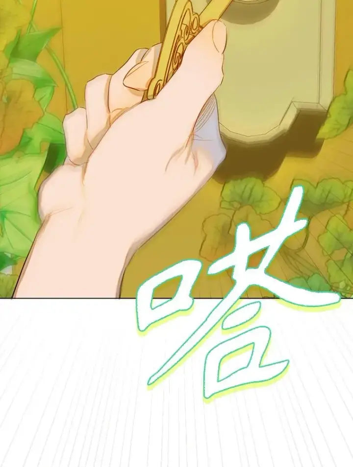《契约皇后的女儿》32.山莓田图31