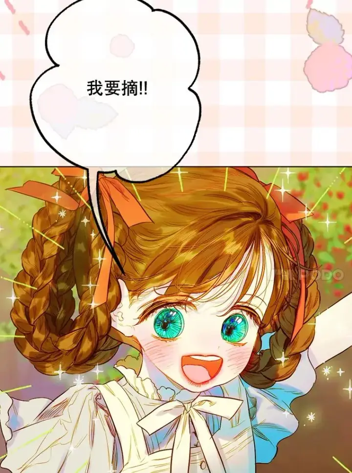 《契约皇后的女儿》32.山莓田图56