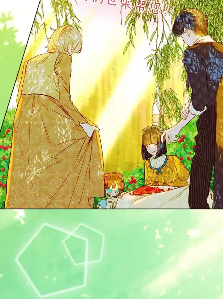 《契约皇后的女儿》32.山莓田图63