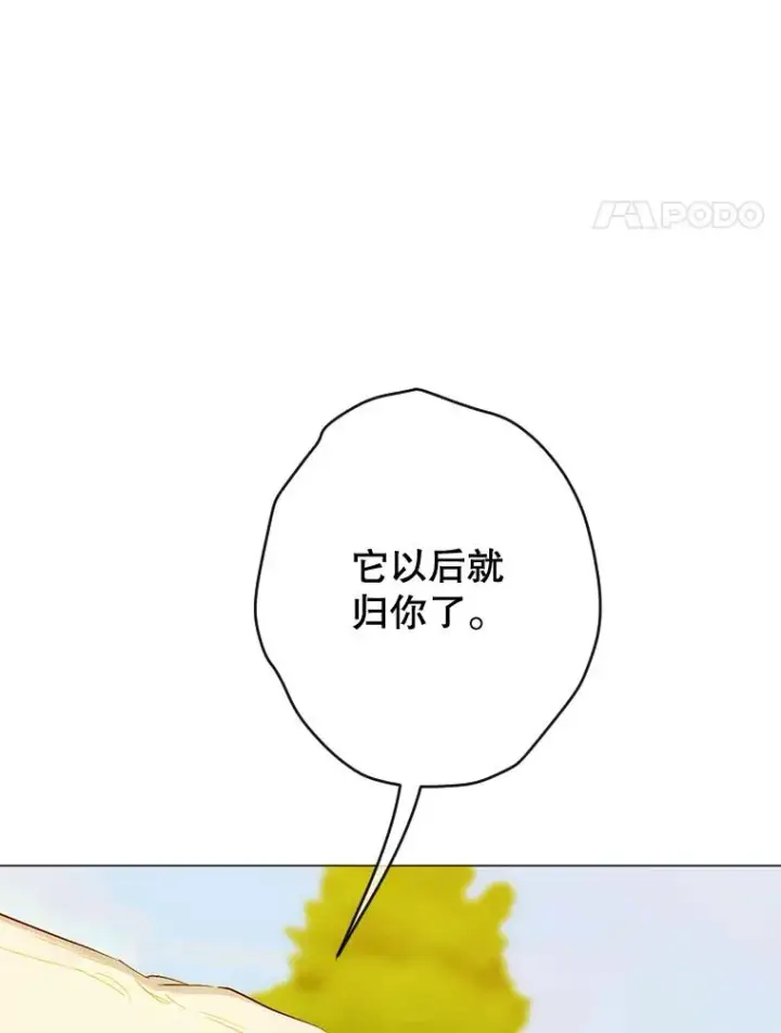 《契约皇后的女儿》32.山莓田图82