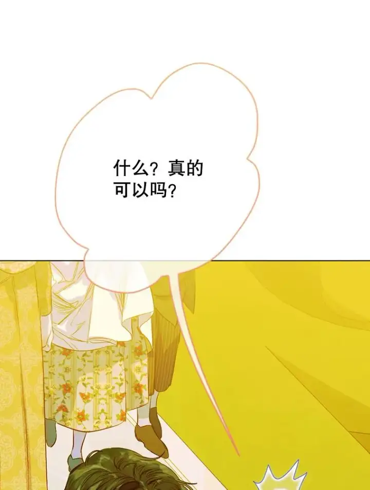《契约皇后的女儿》32.山莓田图84