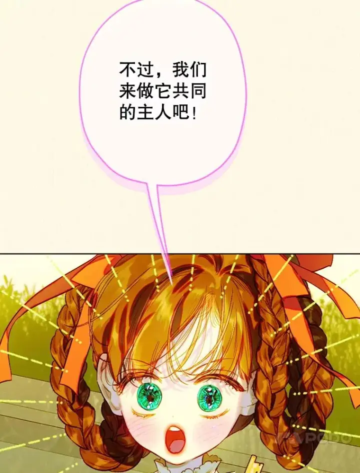 《契约皇后的女儿》32.山莓田图91