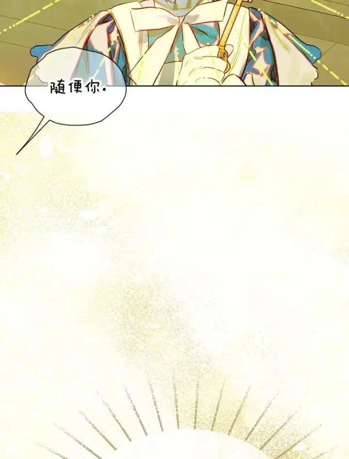 《契约皇后的女儿》32.山莓田图92