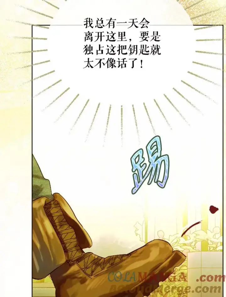 《契约皇后的女儿》32.山莓田图93